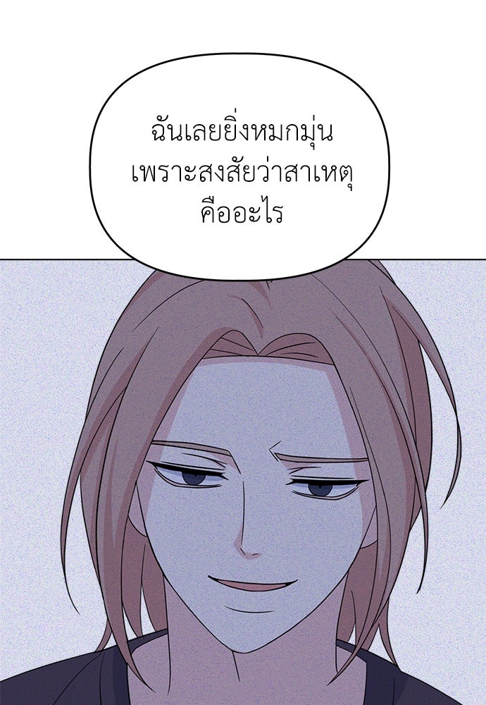คนกันเอง - หน้า 74