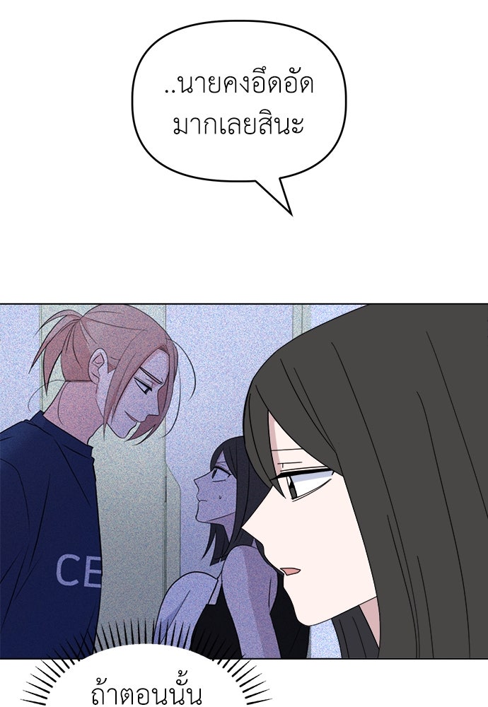 คนกันเอง - หน้า 76