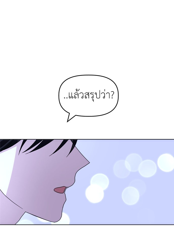 คนกันเอง - หน้า 79