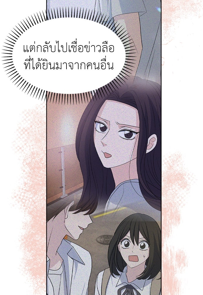 คนกันเอง - หน้า 8