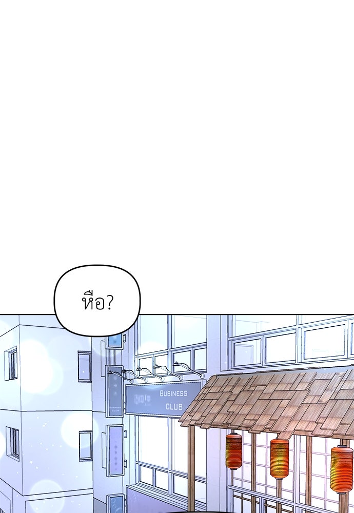คนกันเอง - หน้า 80