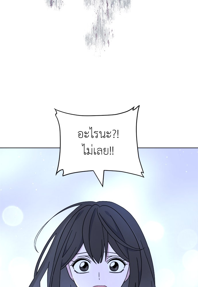 คนกันเอง - หน้า 82