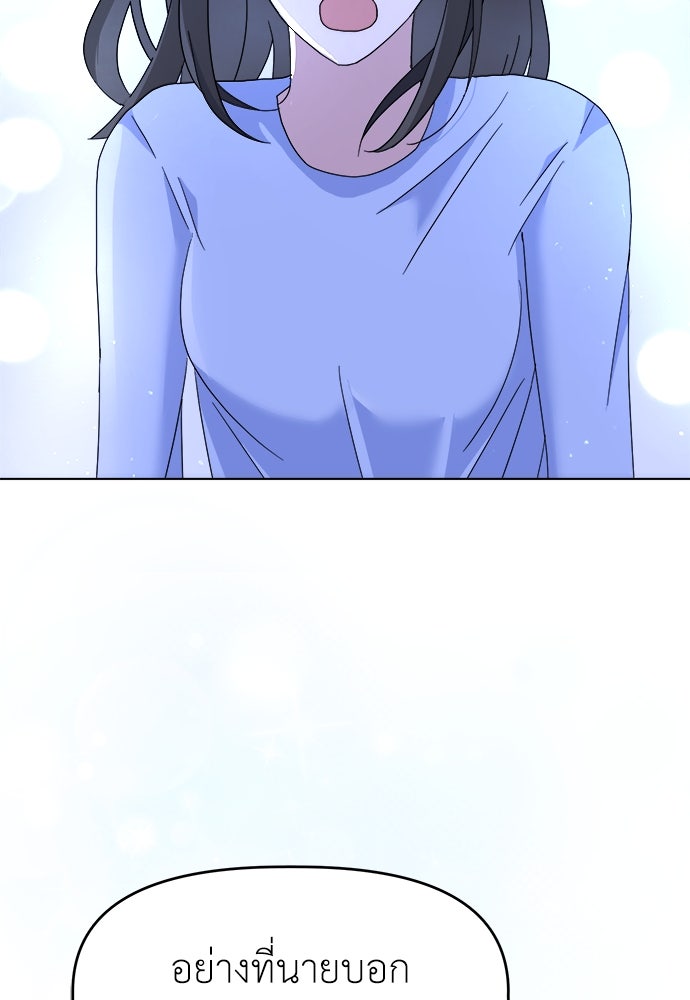 คนกันเอง - หน้า 83