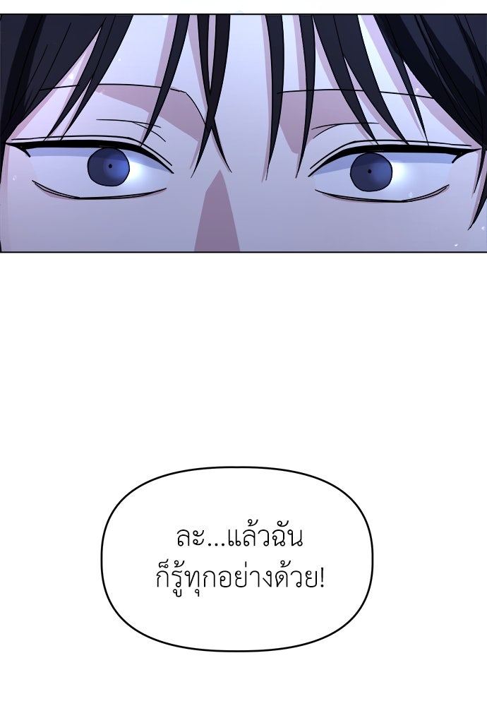 คนกันเอง - หน้า 85