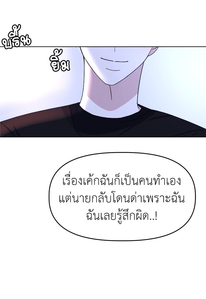 คนกันเอง - หน้า 86