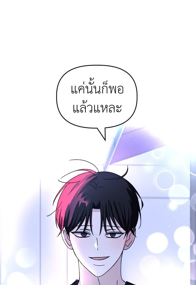คนกันเอง - หน้า 87