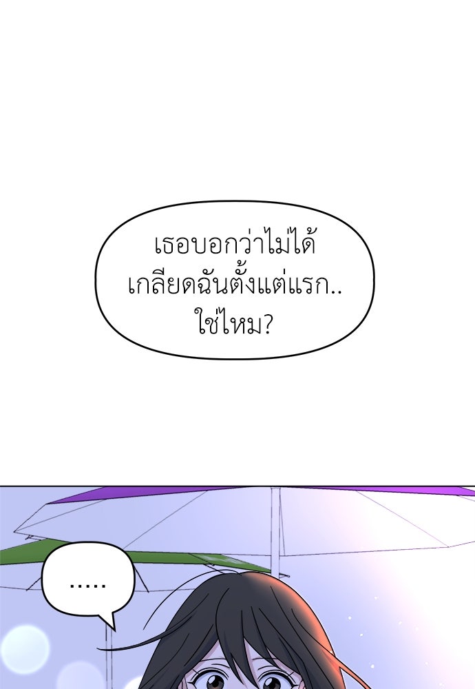 คนกันเอง - หน้า 89