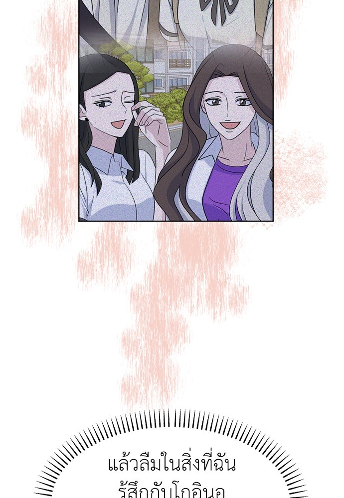 คนกันเอง - หน้า 9