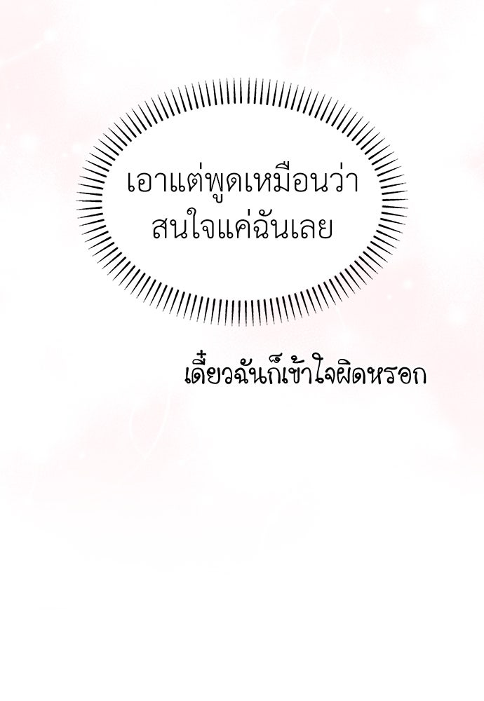คนกันเอง - หน้า 91