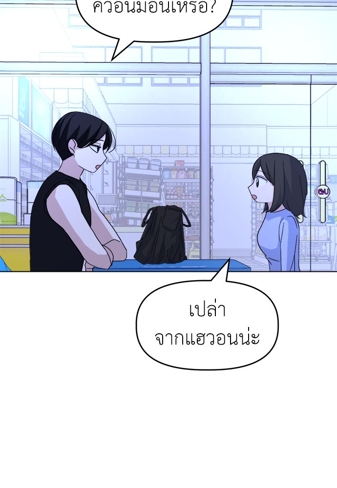คนกันเอง - หน้า 95