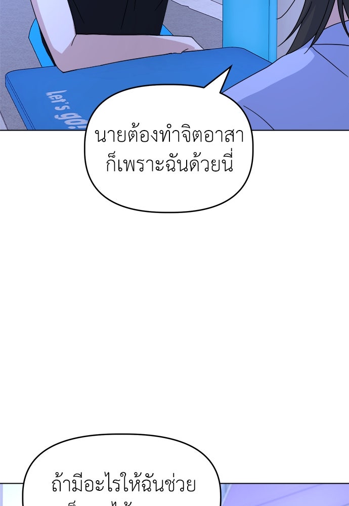 คนกันเอง - หน้า 97