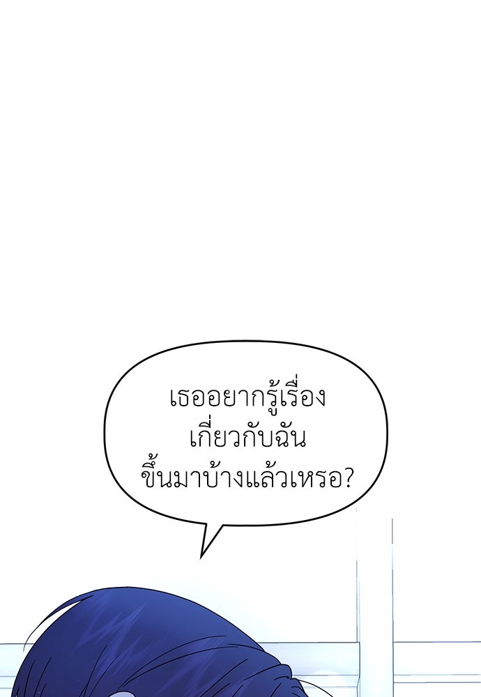 คนกันเอง - หน้า 1