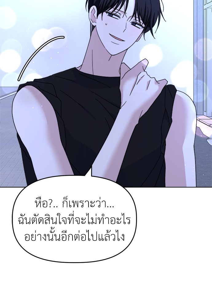 คนกันเอง - หน้า 100