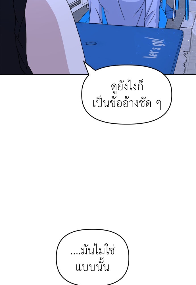 คนกันเอง - หน้า 116