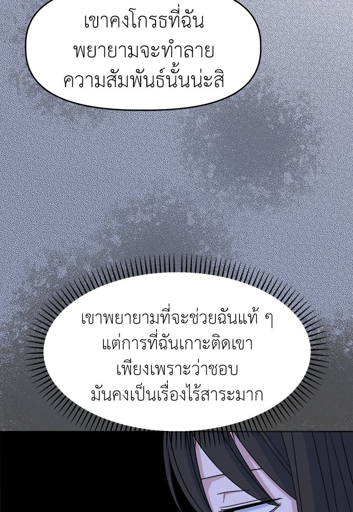 คนกันเอง - หน้า 129