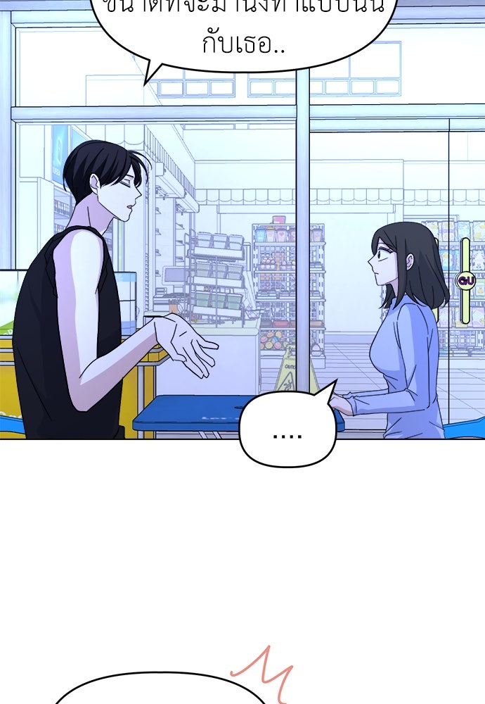 คนกันเอง - หน้า 136