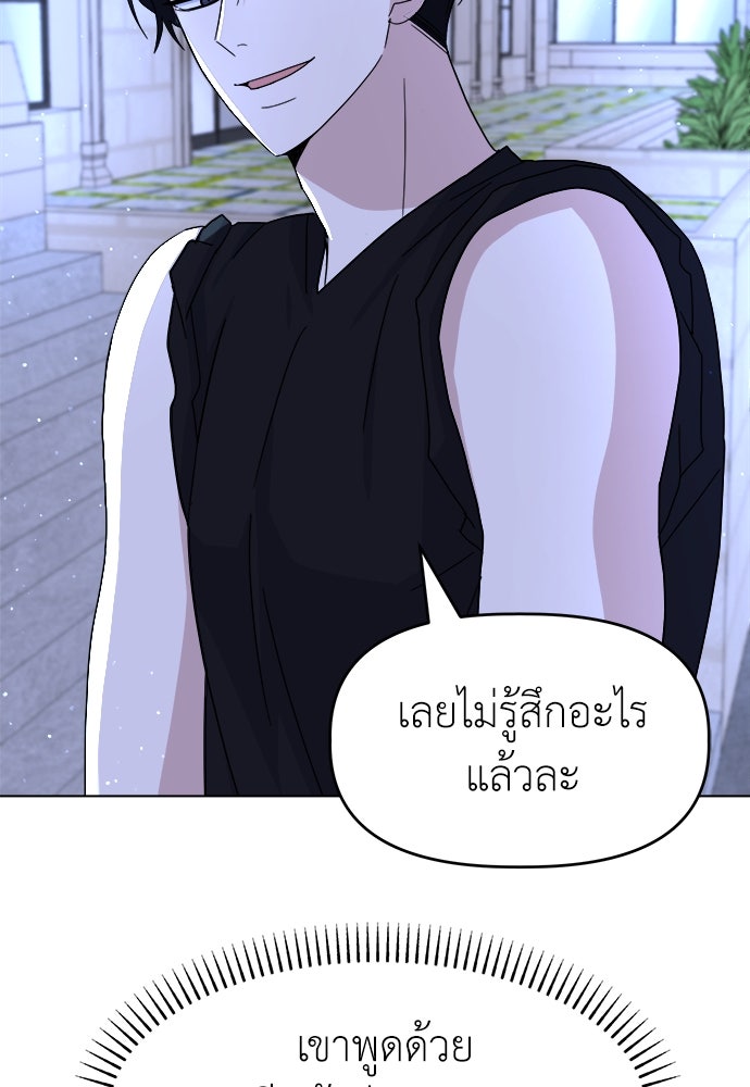 คนกันเอง - หน้า 142