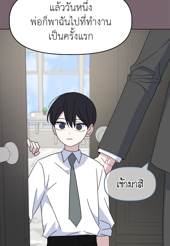 คนกันเอง - หน้า 22