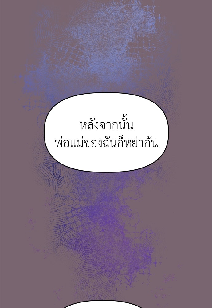 คนกันเอง - หน้า 29