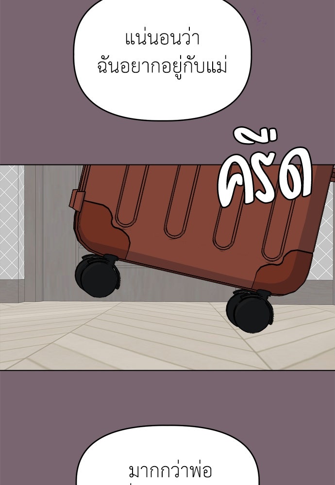 คนกันเอง - หน้า 30