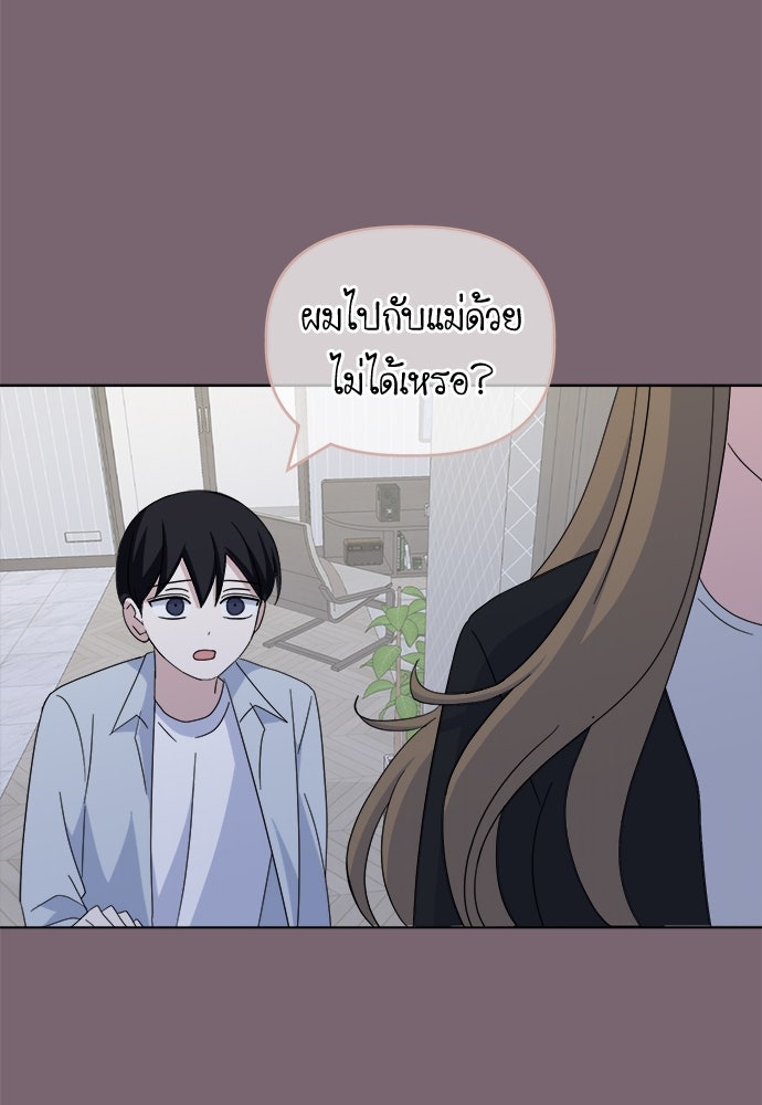 คนกันเอง - หน้า 32