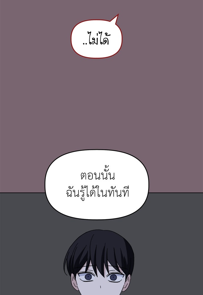 คนกันเอง - หน้า 33