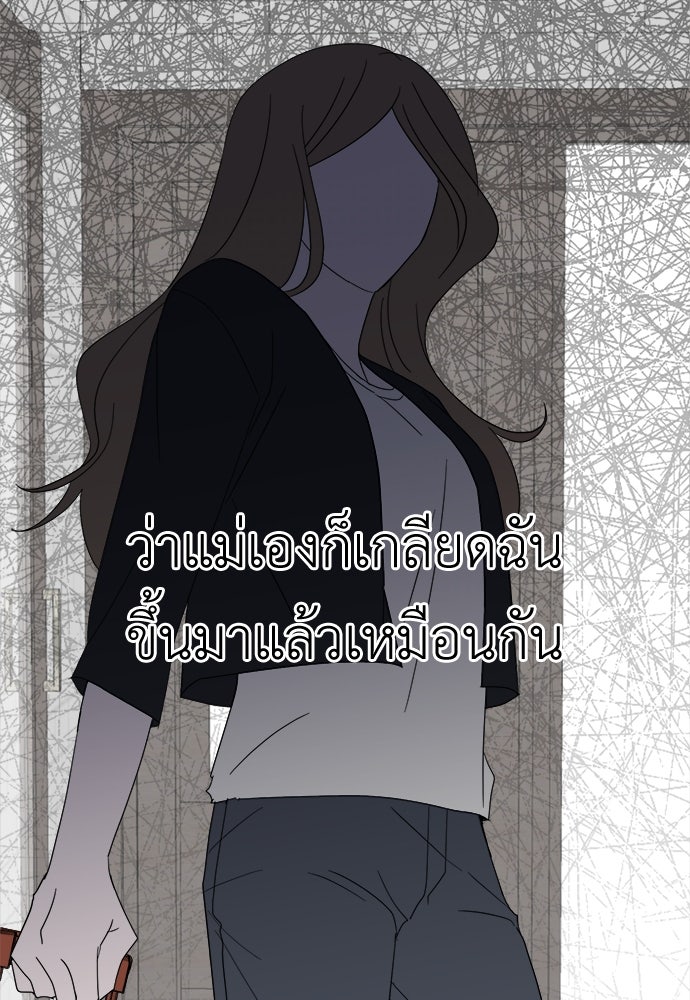 คนกันเอง - หน้า 35