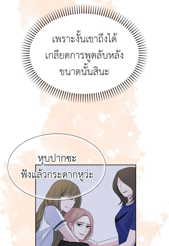 คนกันเอง - หน้า 39