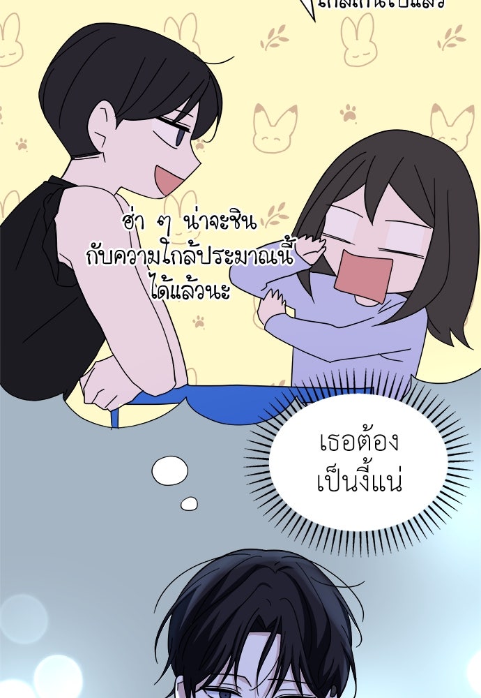 คนกันเอง - หน้า 4