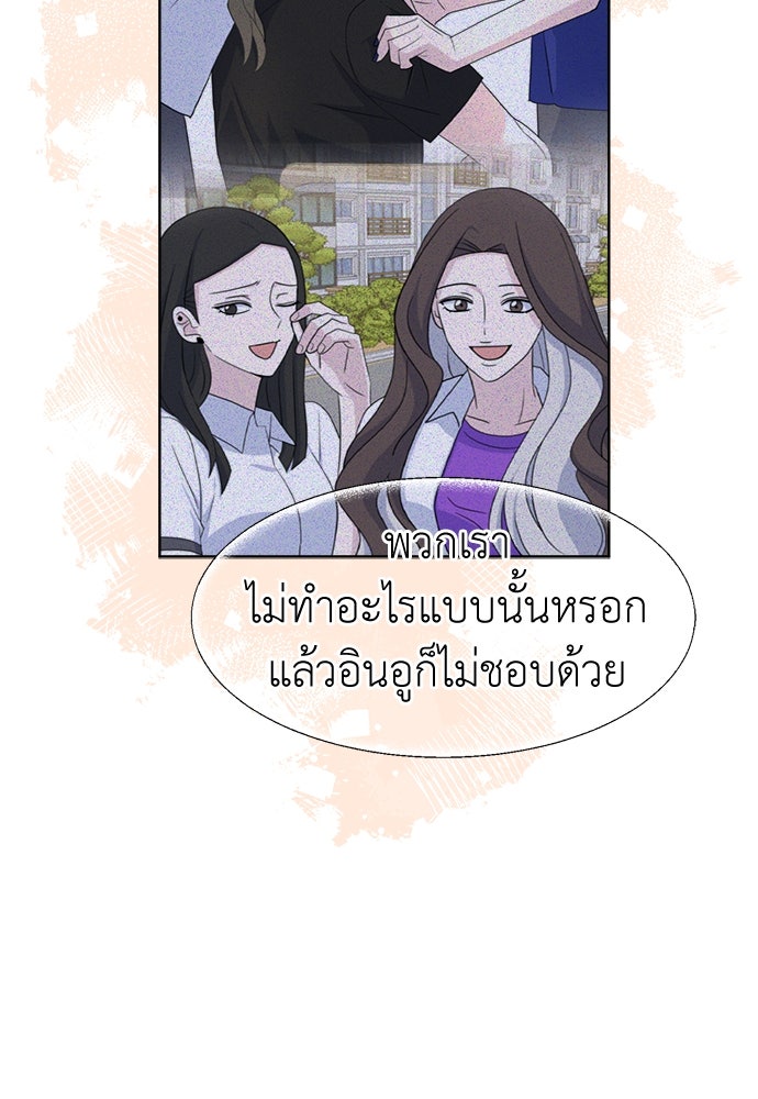 คนกันเอง - หน้า 40