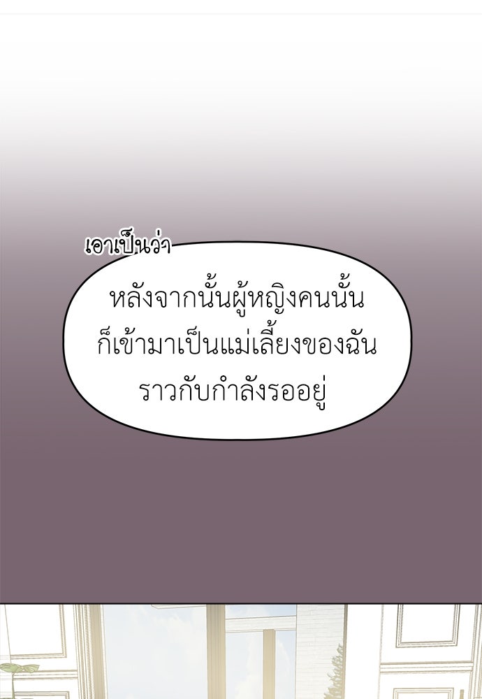 คนกันเอง - หน้า 41