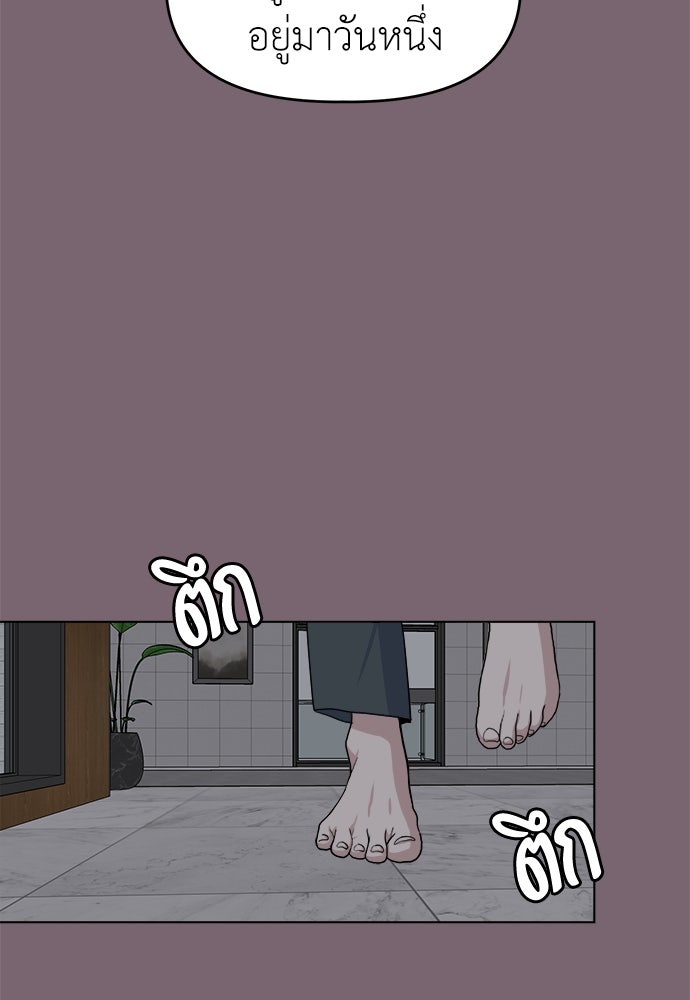 คนกันเอง - หน้า 45