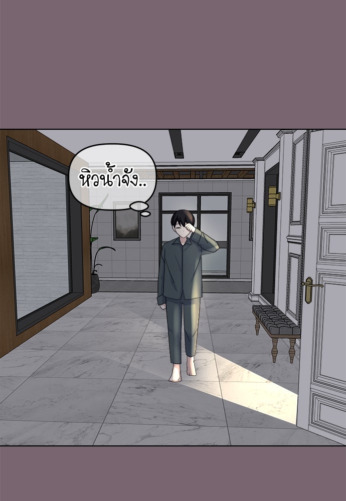 คนกันเอง - หน้า 46