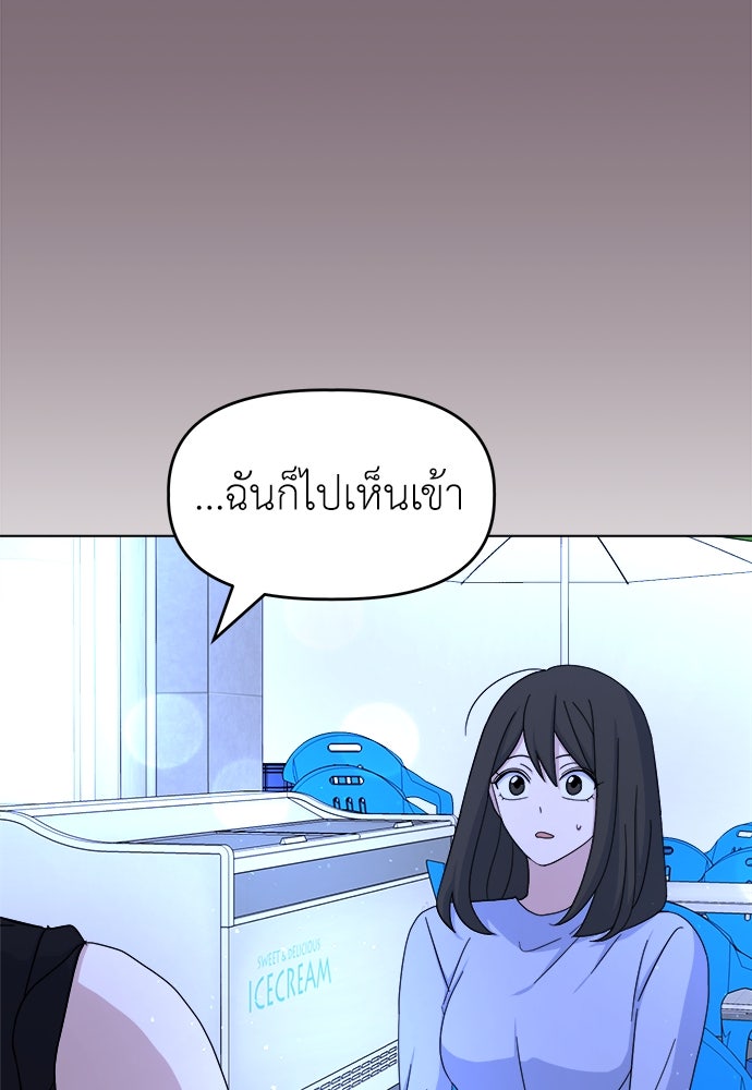 คนกันเอง - หน้า 48