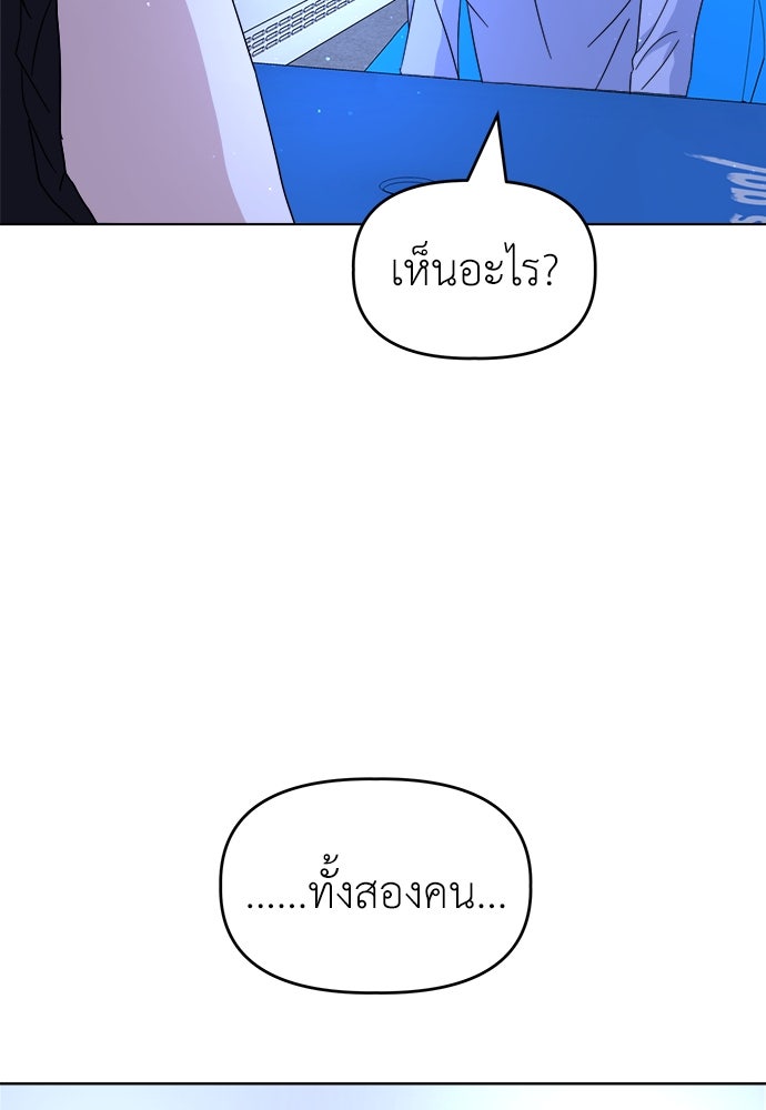 คนกันเอง - หน้า 49