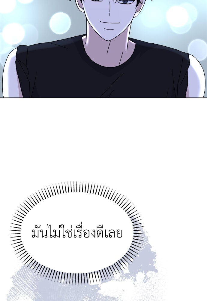 คนกันเอง - หน้า 5