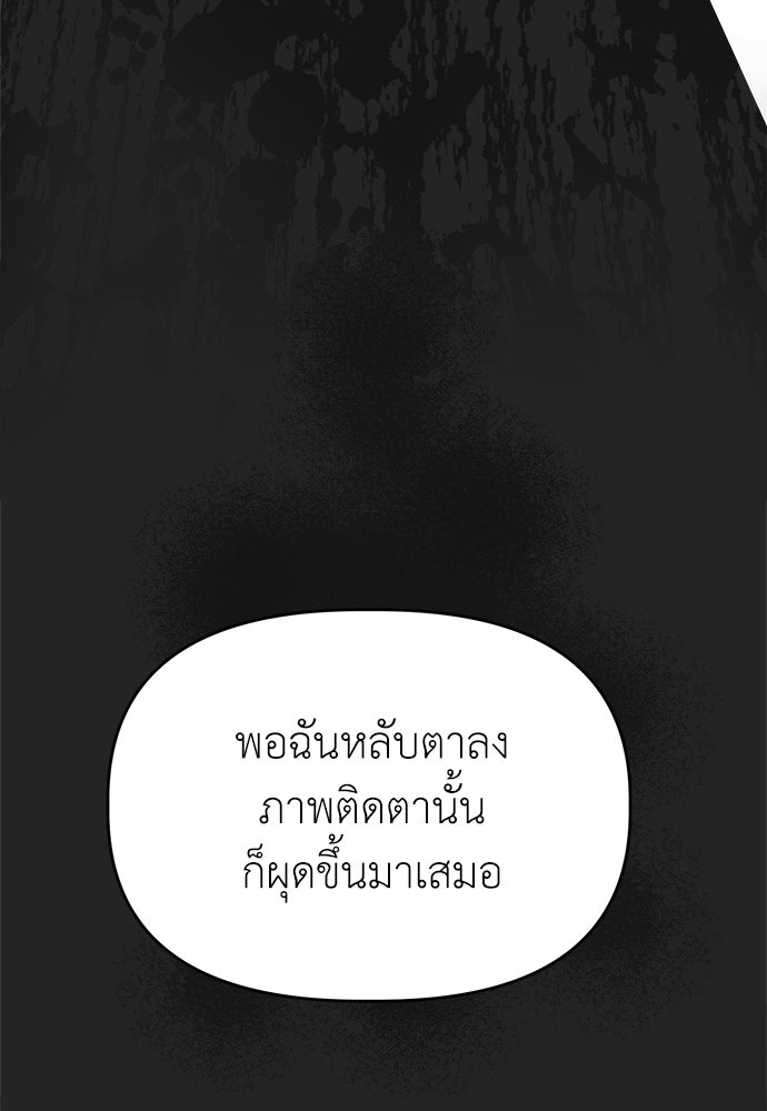 คนกันเอง - หน้า 53