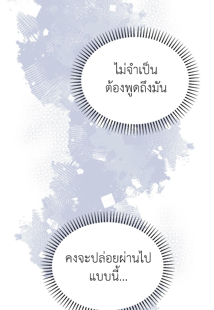คนกันเอง - หน้า 6