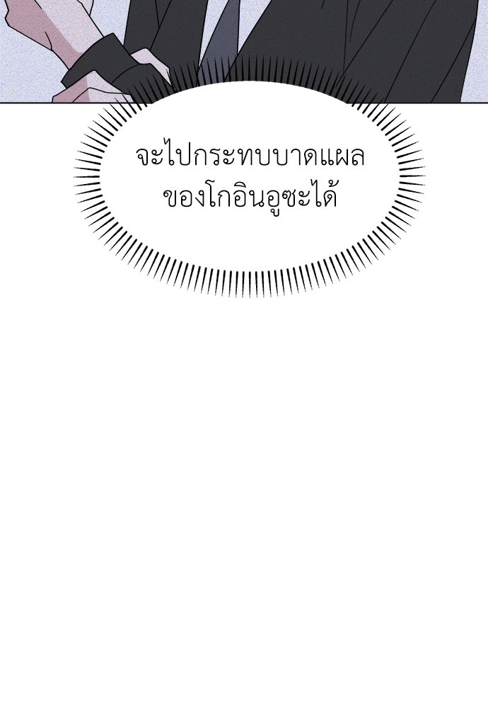 คนกันเอง - หน้า 63