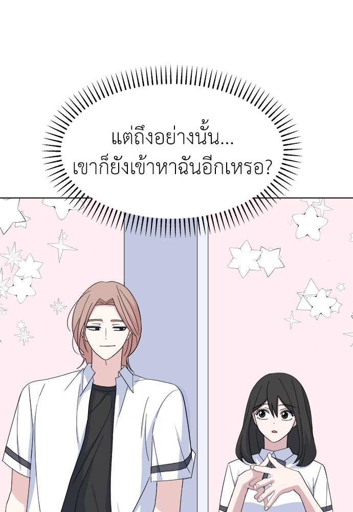 คนกันเอง - หน้า 64