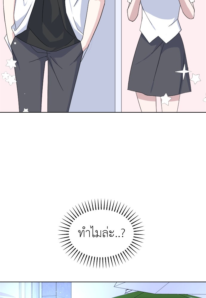 คนกันเอง - หน้า 65