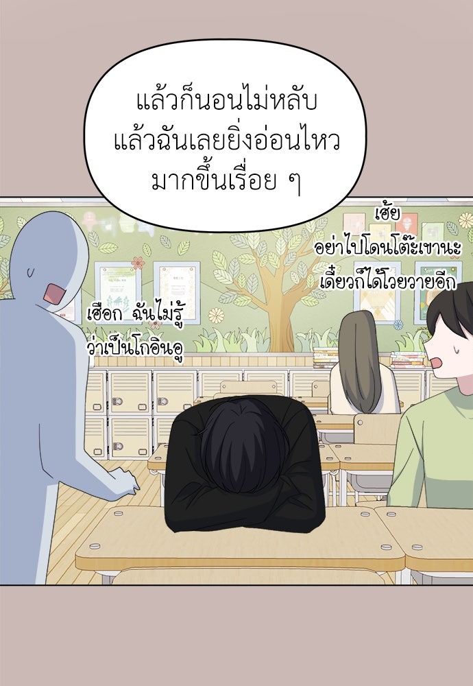 คนกันเอง - หน้า 67