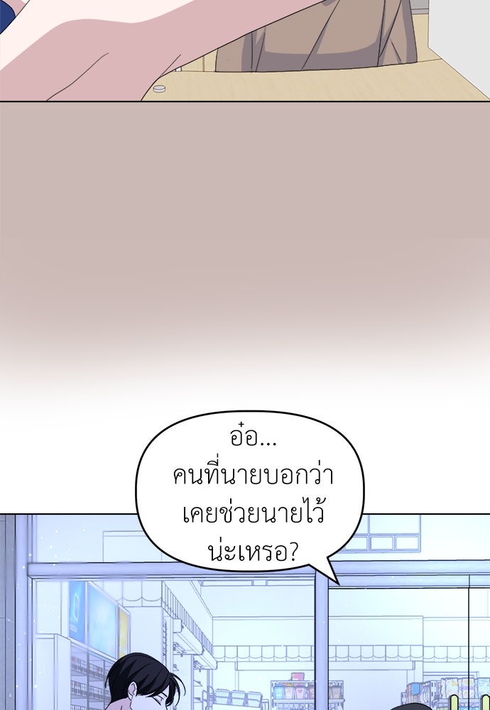 คนกันเอง - หน้า 69