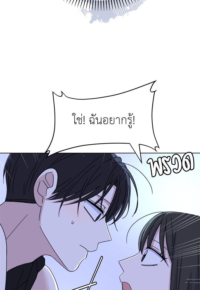 คนกันเอง - หน้า 7