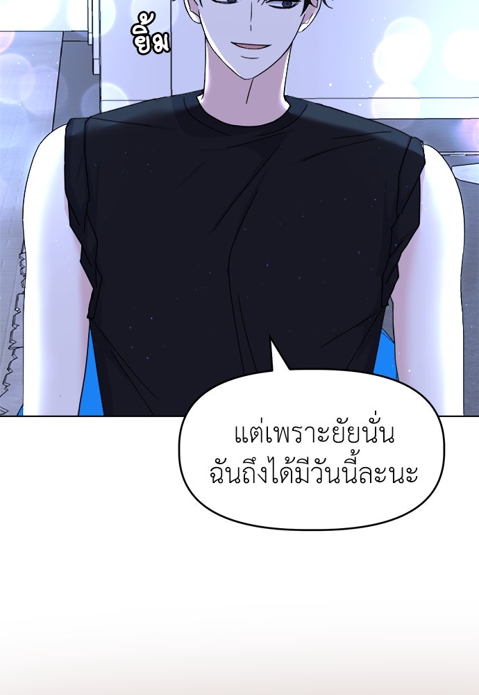 คนกันเอง - หน้า 71