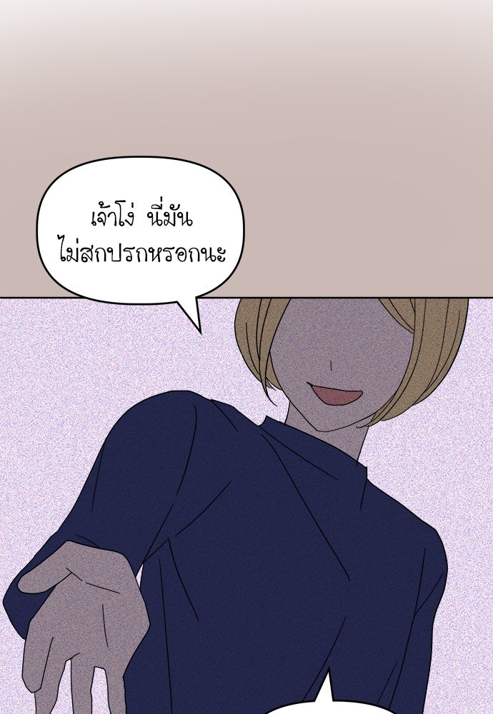 คนกันเอง - หน้า 72