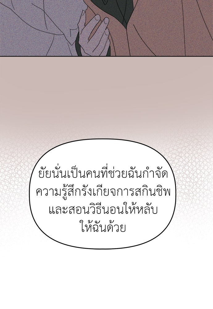 คนกันเอง - หน้า 74