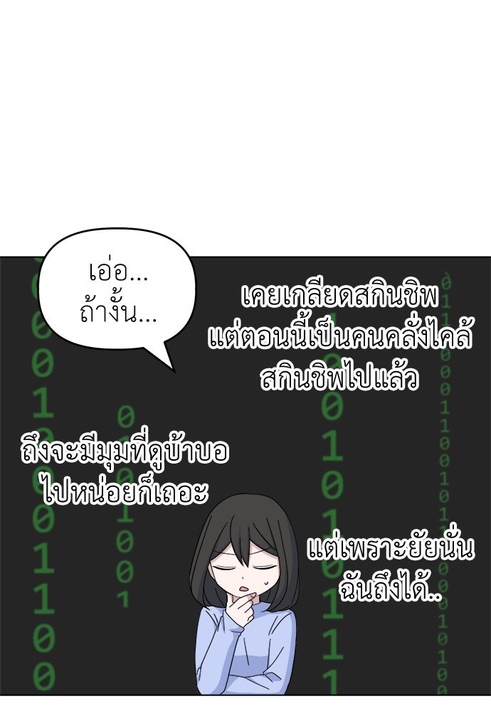 คนกันเอง - หน้า 75