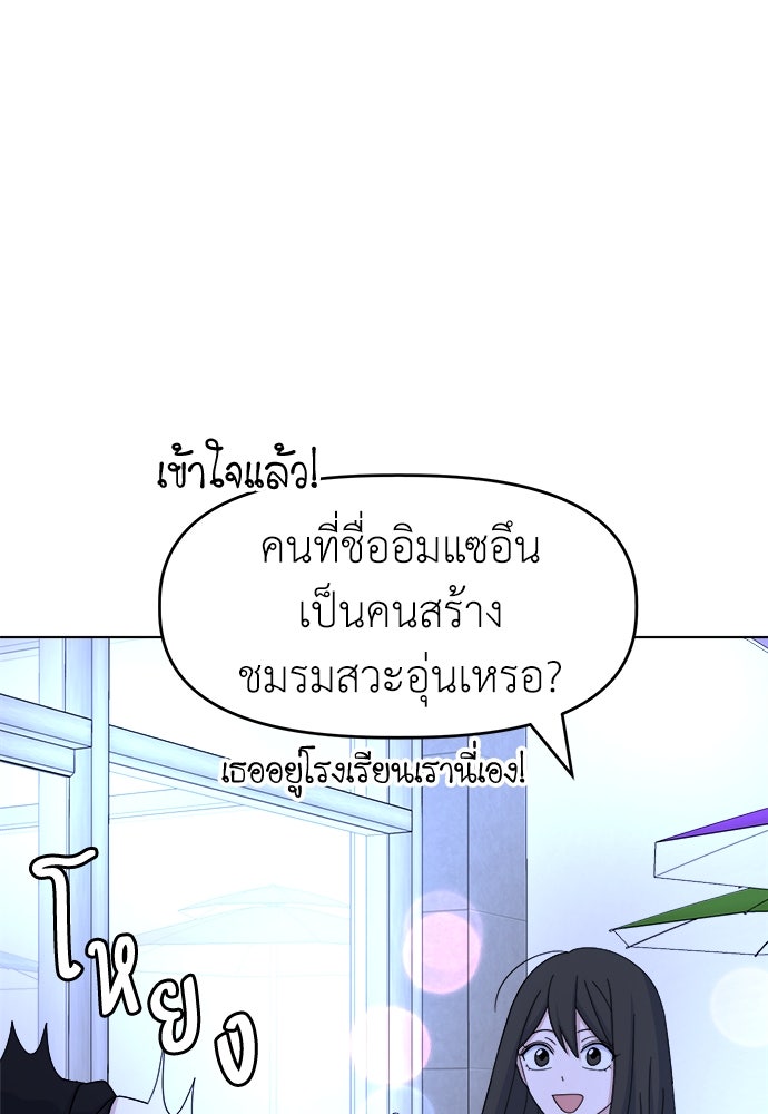 คนกันเอง - หน้า 76