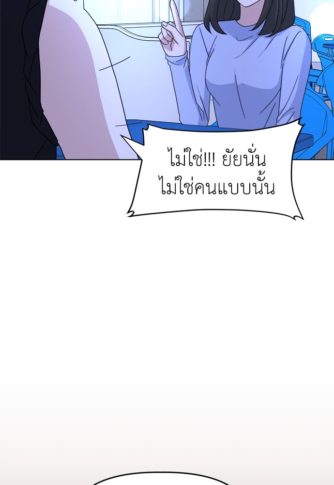 คนกันเอง - หน้า 77